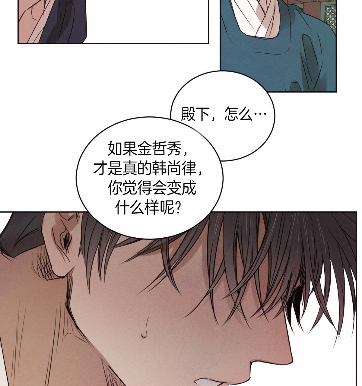 柳树芽的功效与作用漫画,第38话2图