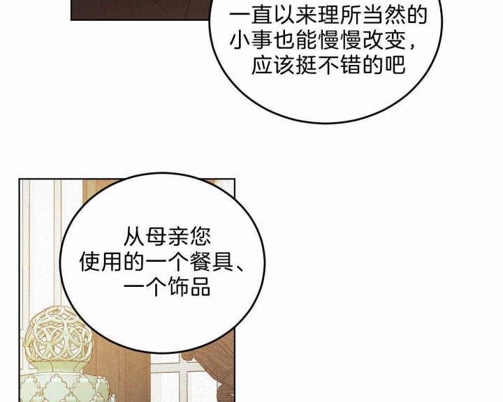 柳树浪漫史漫画百度云漫画,第108话3图