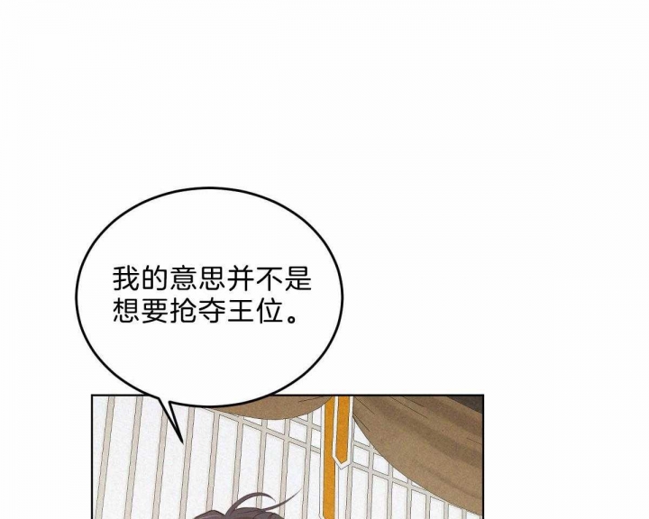 柳树浪漫史漫画百度云漫画,第108话1图