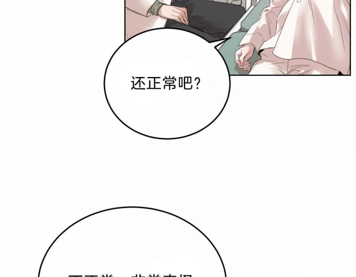 柳树浪漫史漫画免费看漫画,第89话5图