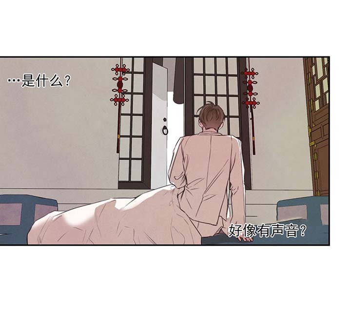 柳树芽的功效与作用漫画,第24话1图