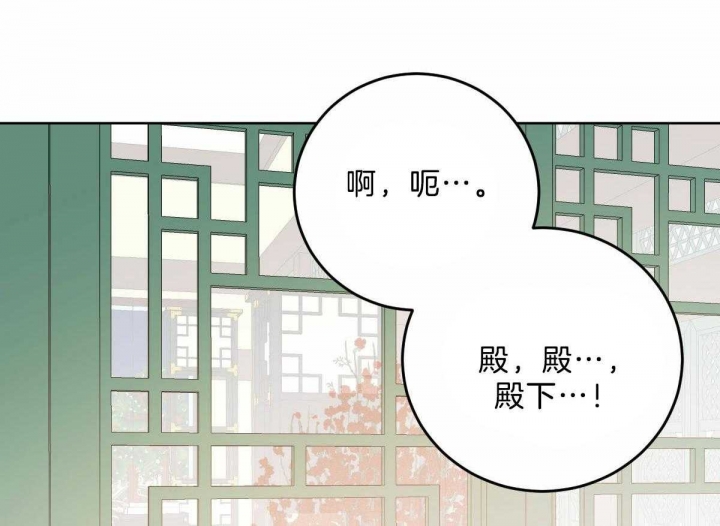 柳树芽的功效与作用漫画,第93话2图