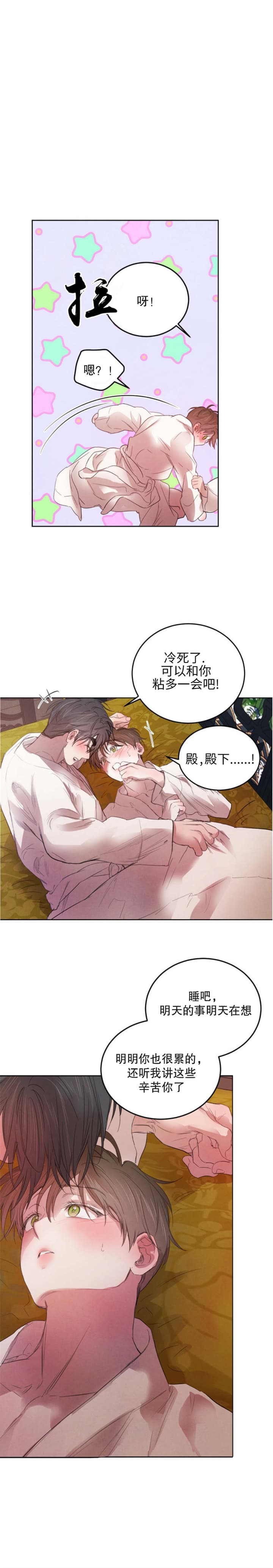 柳树芽的功效与作用漫画,第105话1图