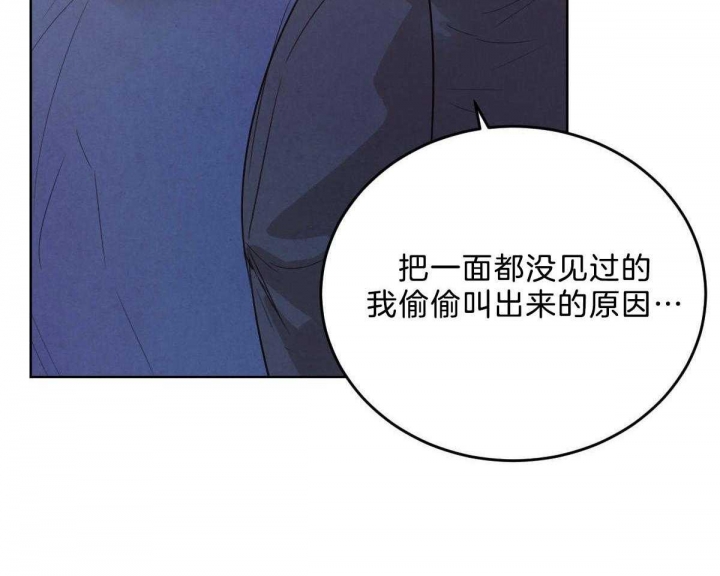 柳树浪漫史漫画免费看漫画,第99话5图