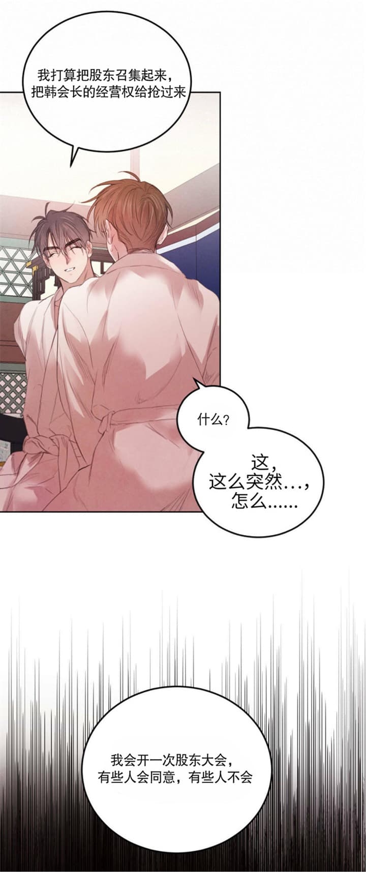 柳树浪漫史漫画百度云漫画,第104话3图