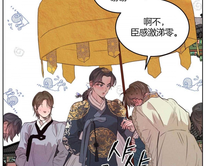 柳树芽的功效与作用漫画,第117话3图