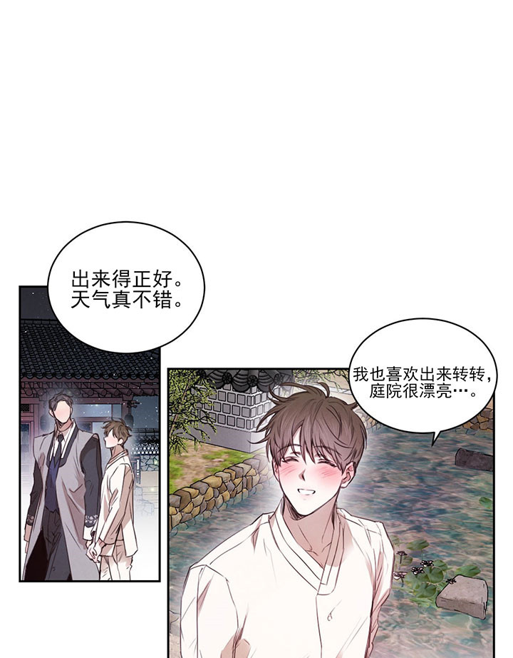 柳树浪漫史漫画免费看漫画,第25话5图