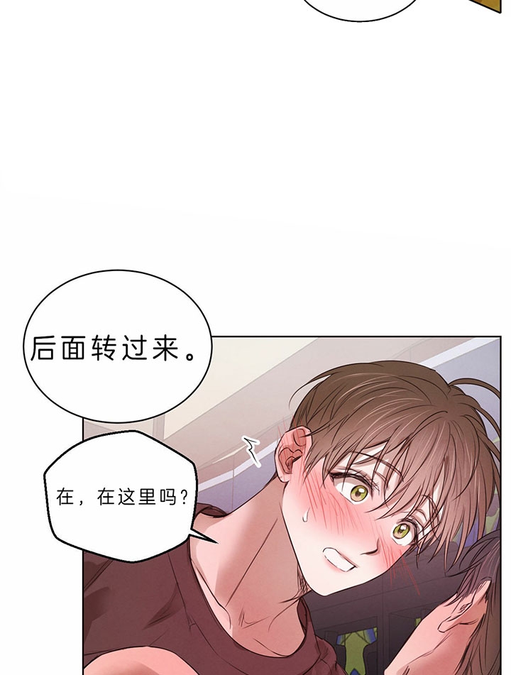 柳树芽的功效与作用漫画,第54话2图