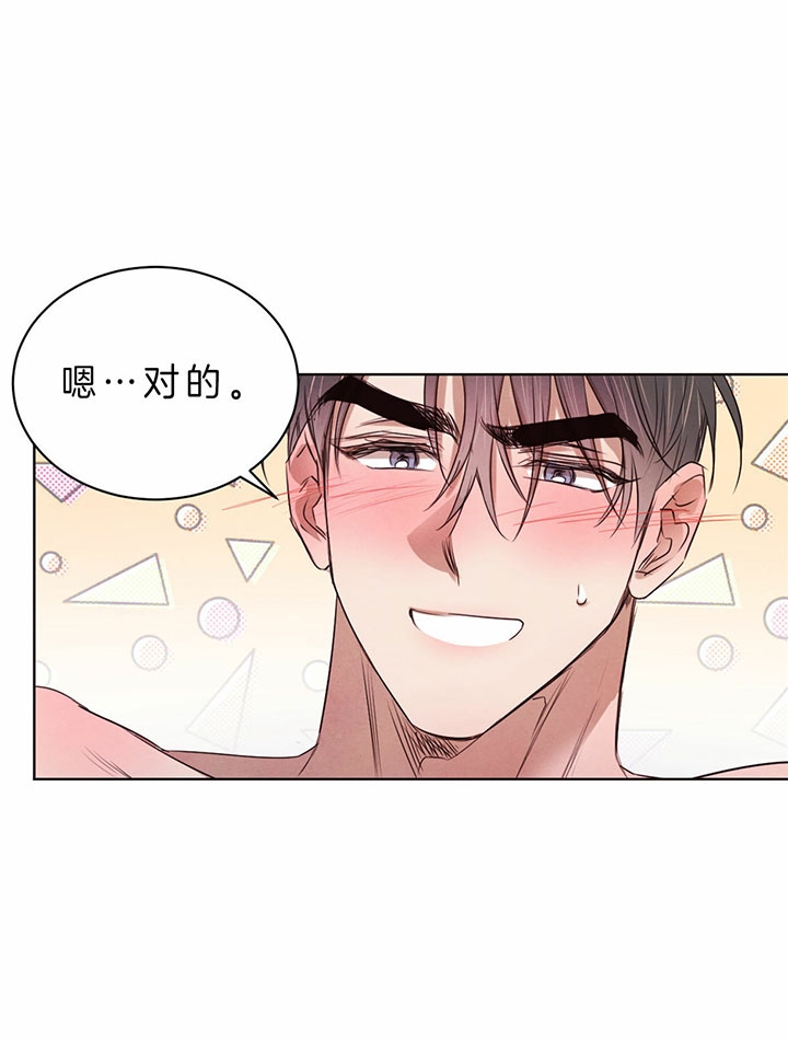 柳树芽的功效与作用漫画,第54话4图