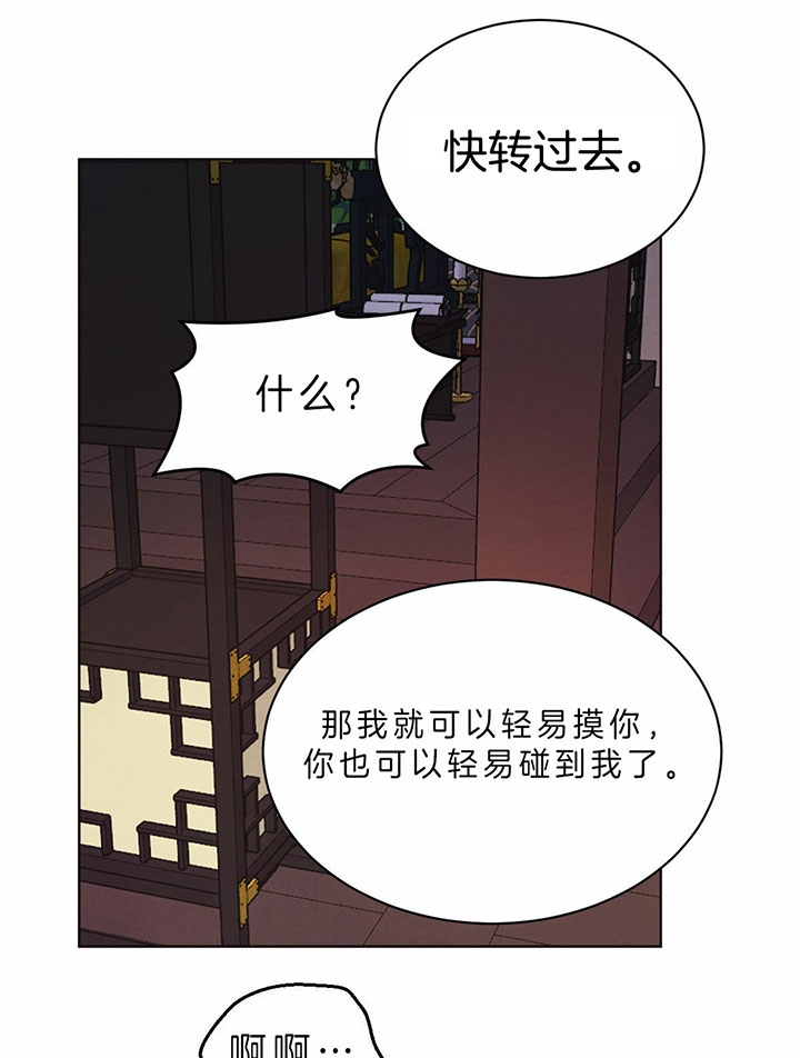柳树芽的功效与作用漫画,第54话5图