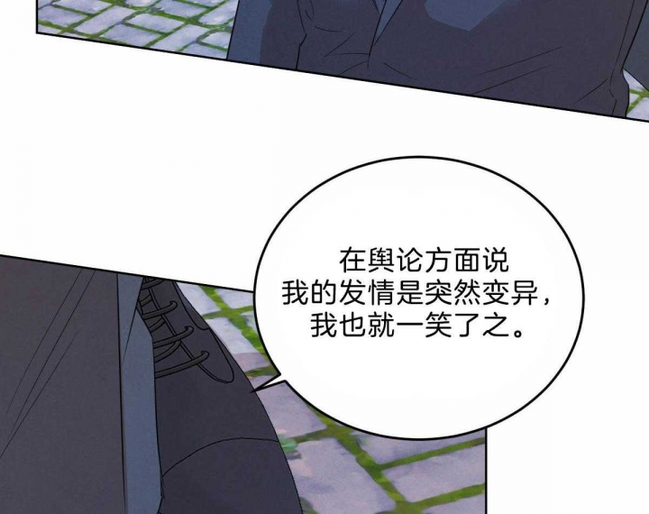 柳树芽的功效与作用漫画,第100话3图
