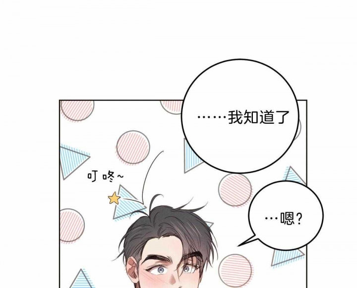 柳树浪漫史漫画免费看漫画,第109话1图
