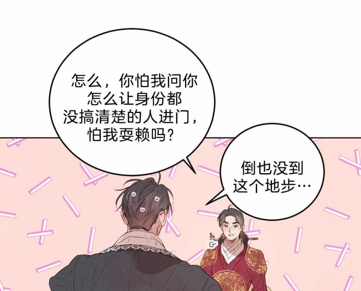 柳树浪漫史漫画免费看漫画,第109话3图