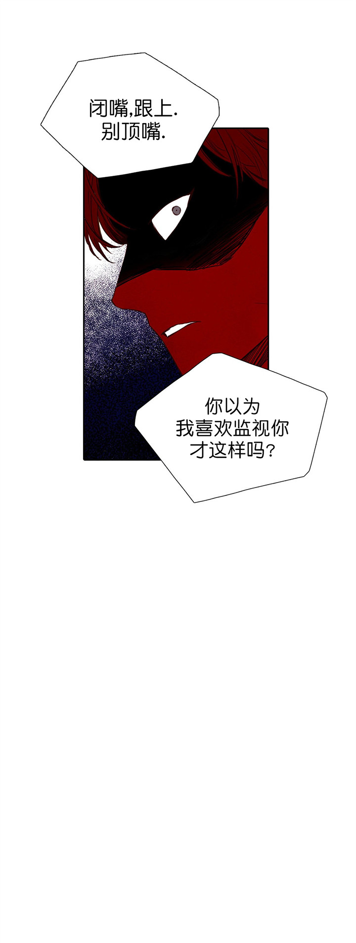 柳树浪漫史漫画免费看漫画,第4话5图