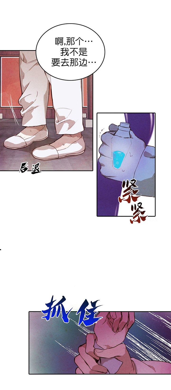 柳树浪漫史漫画免费看漫画,第4话3图