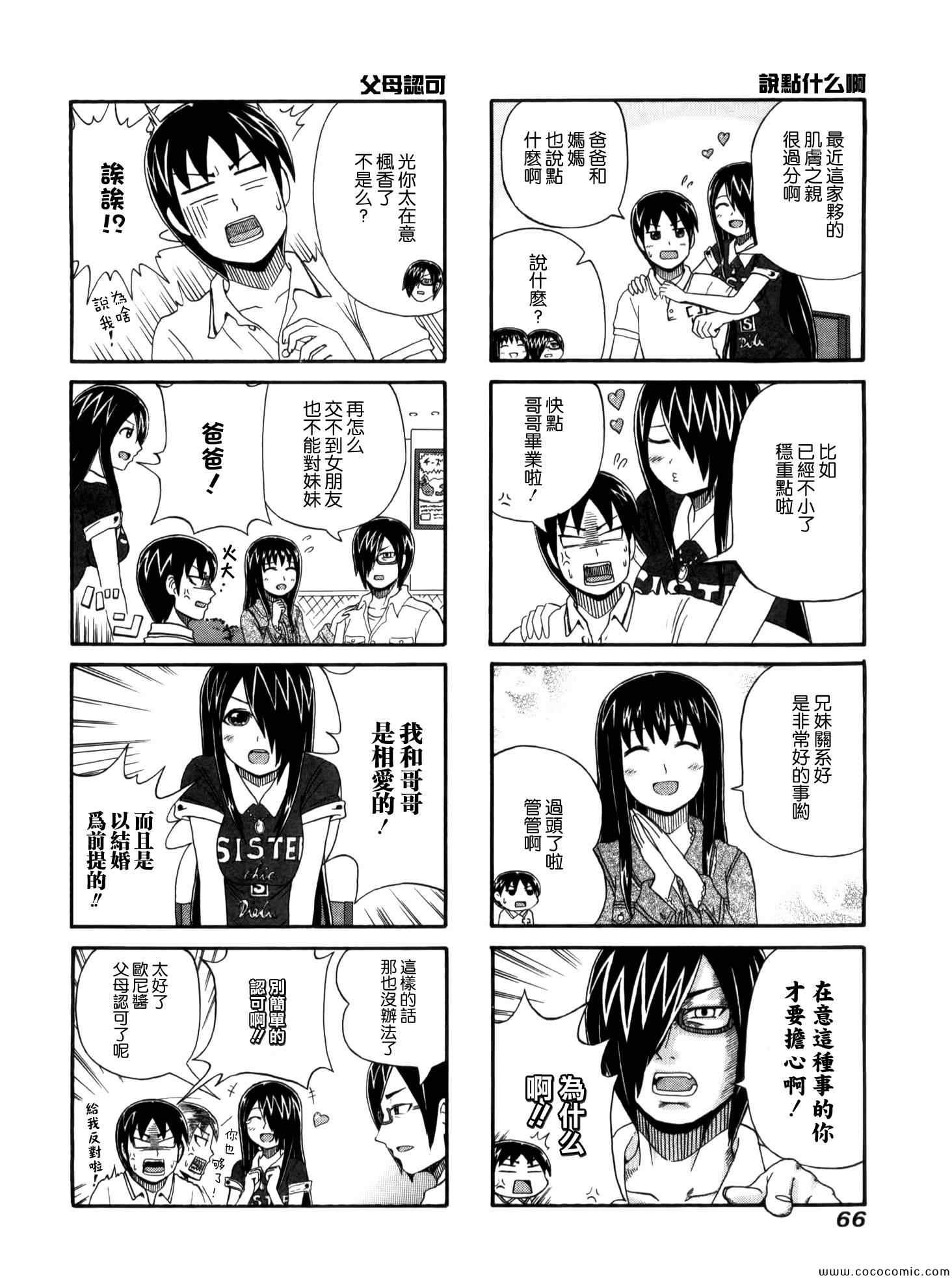 第14话4