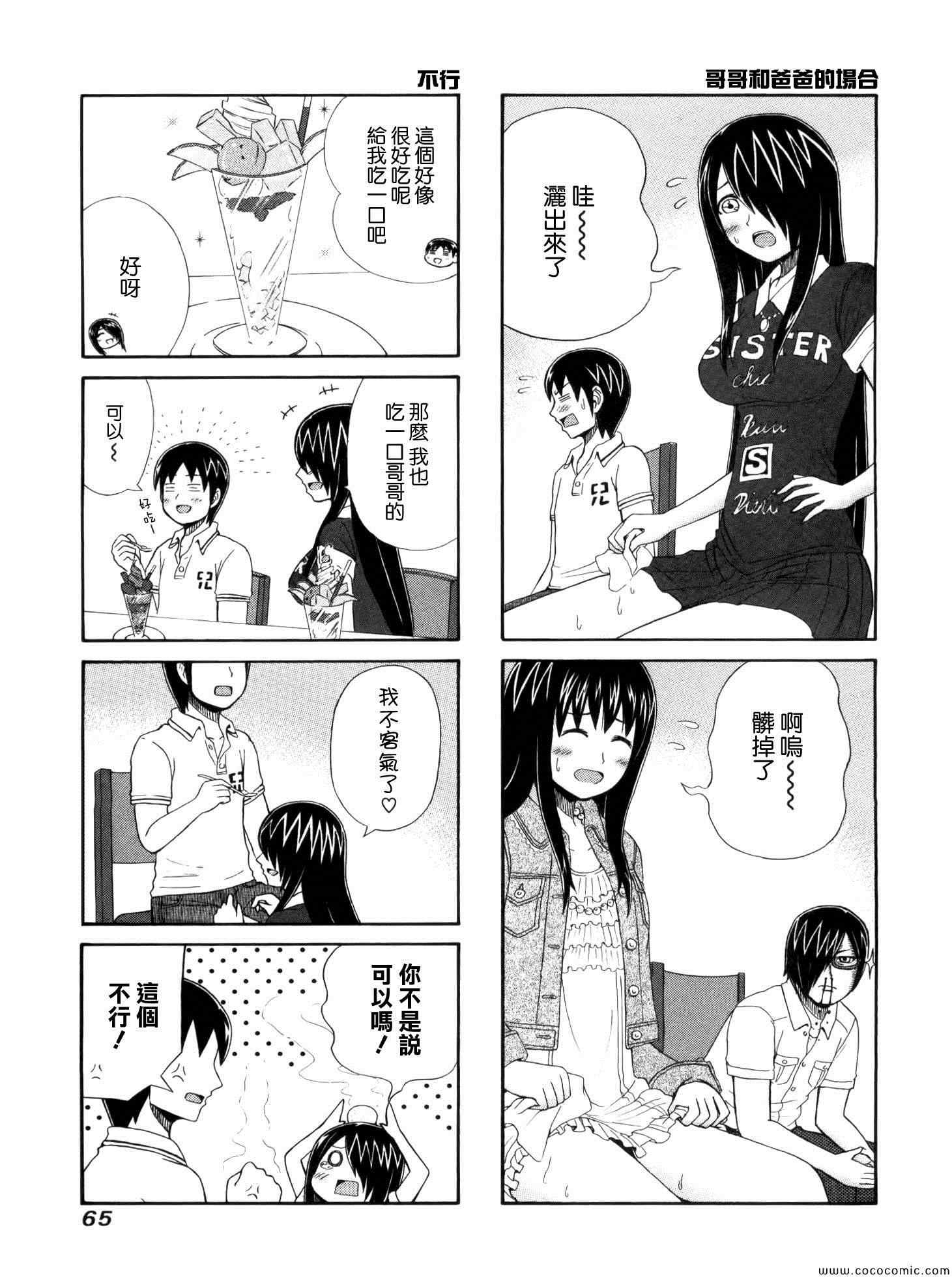 第14话3