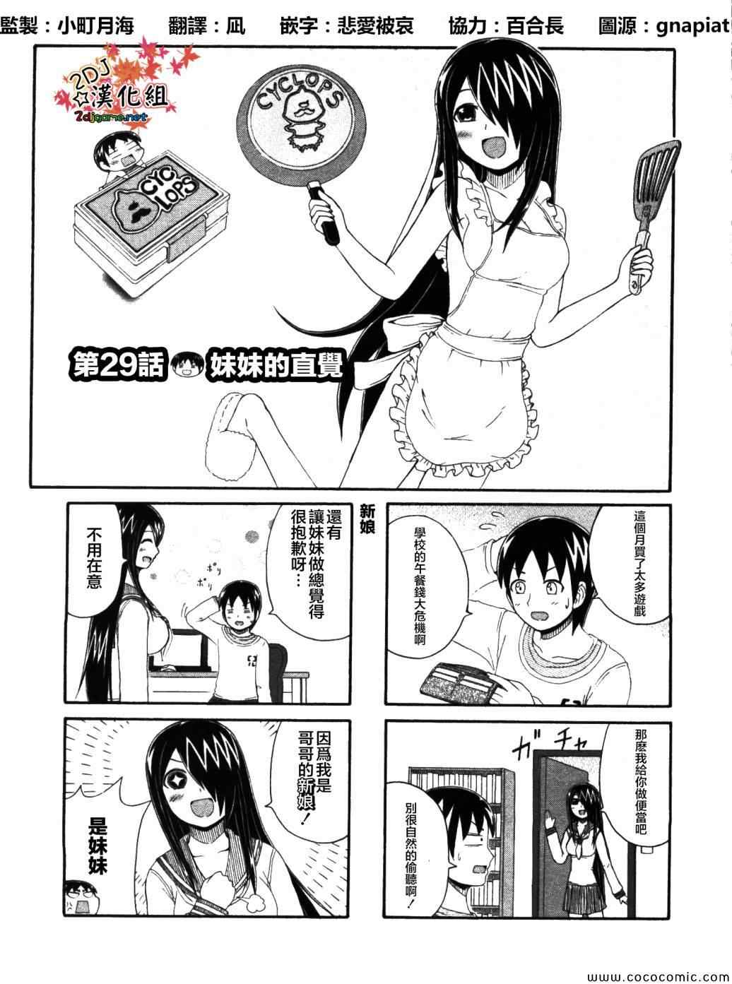第29话0