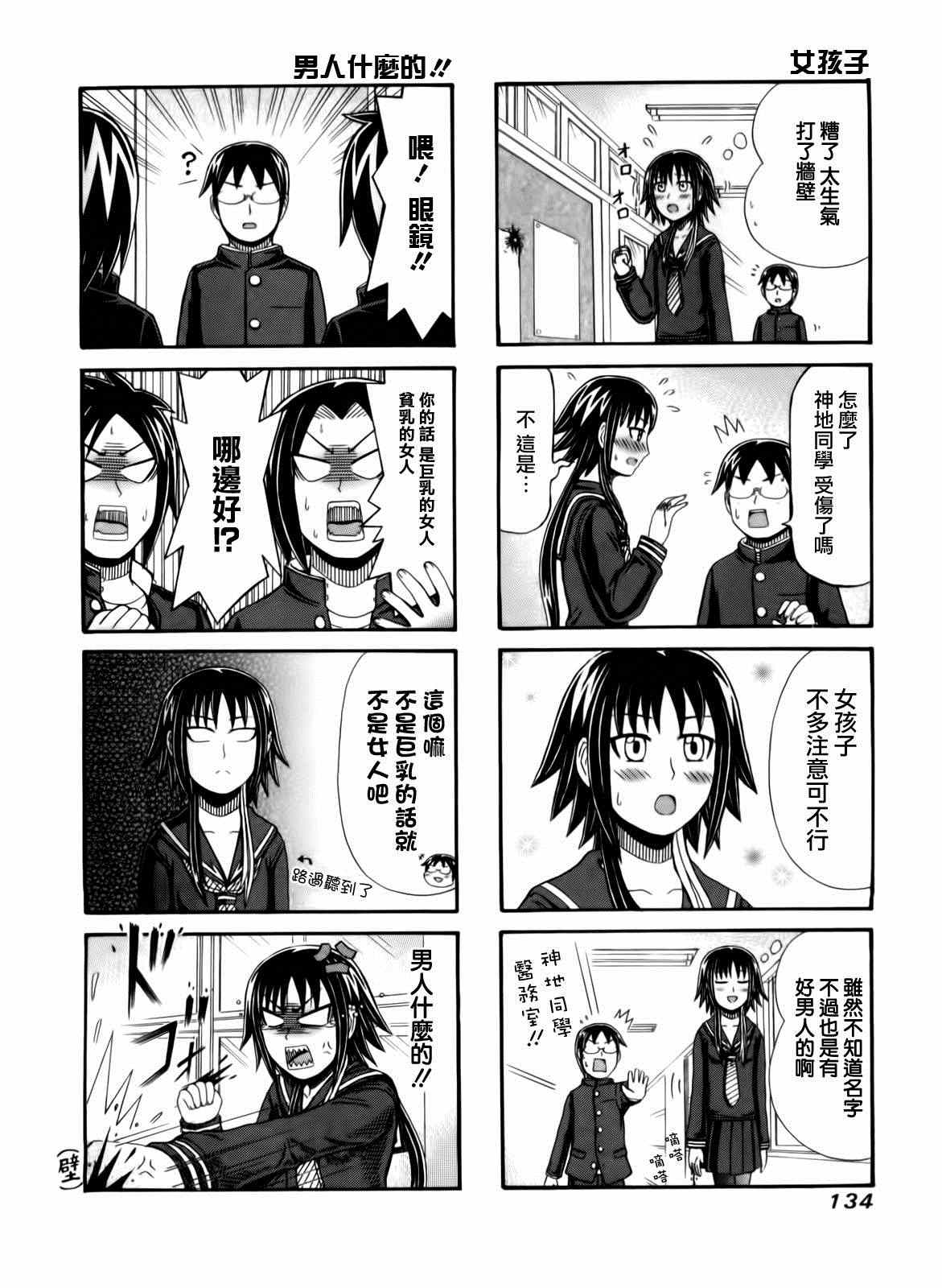 第69话3