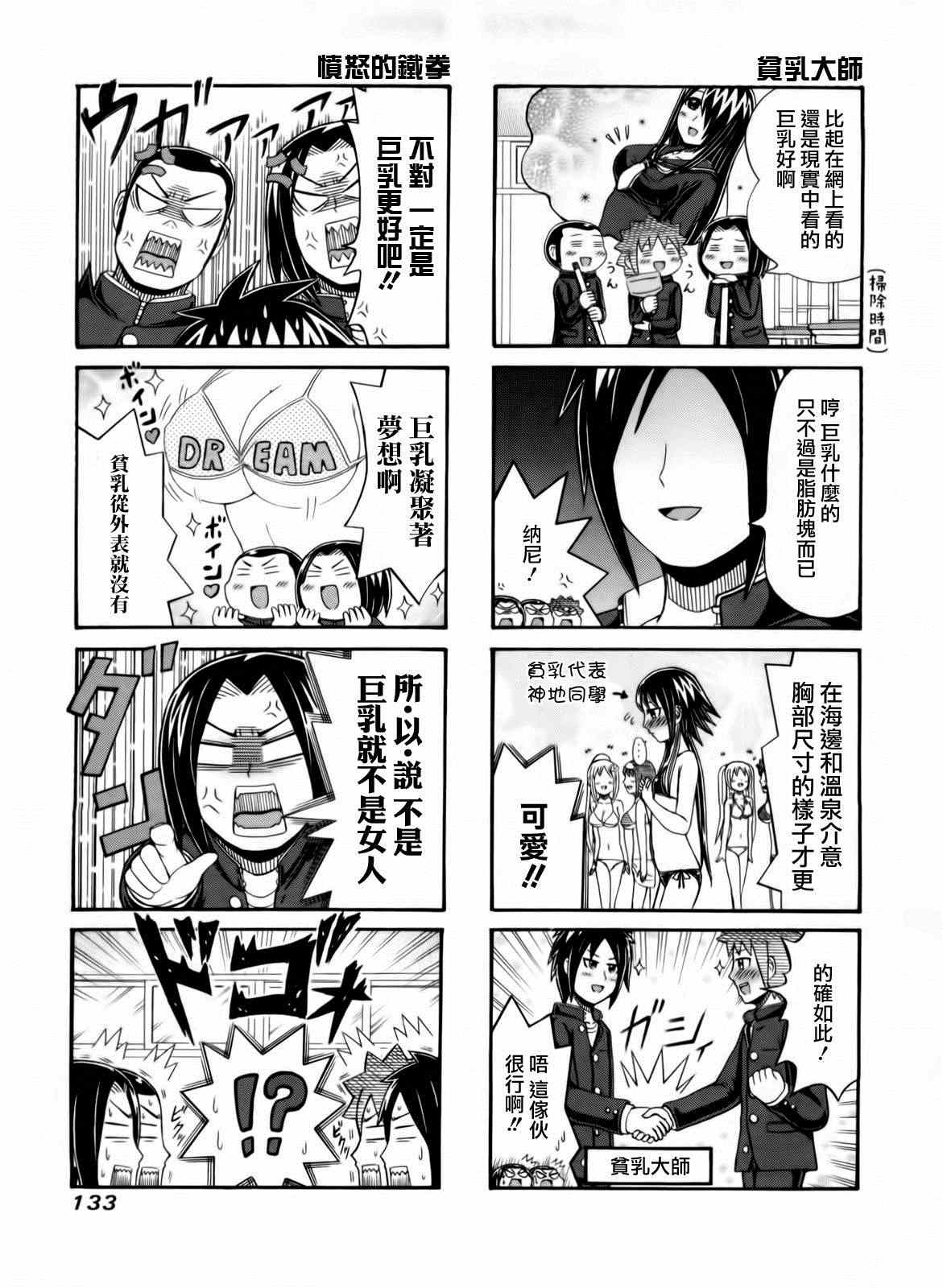 第69话2