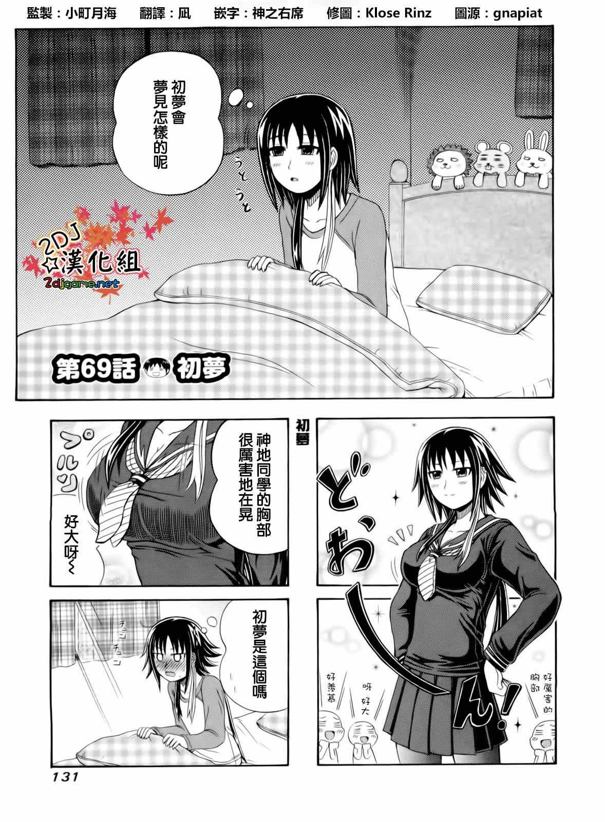 第69话0