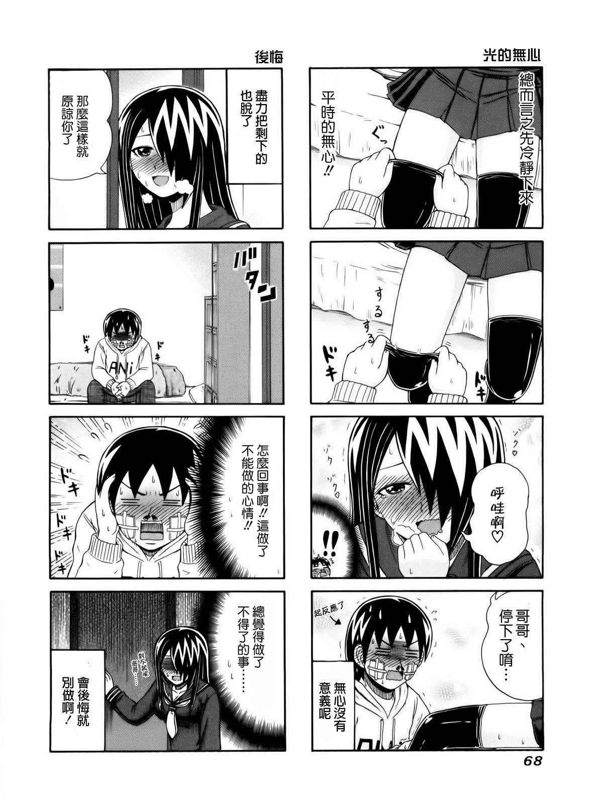第91话3