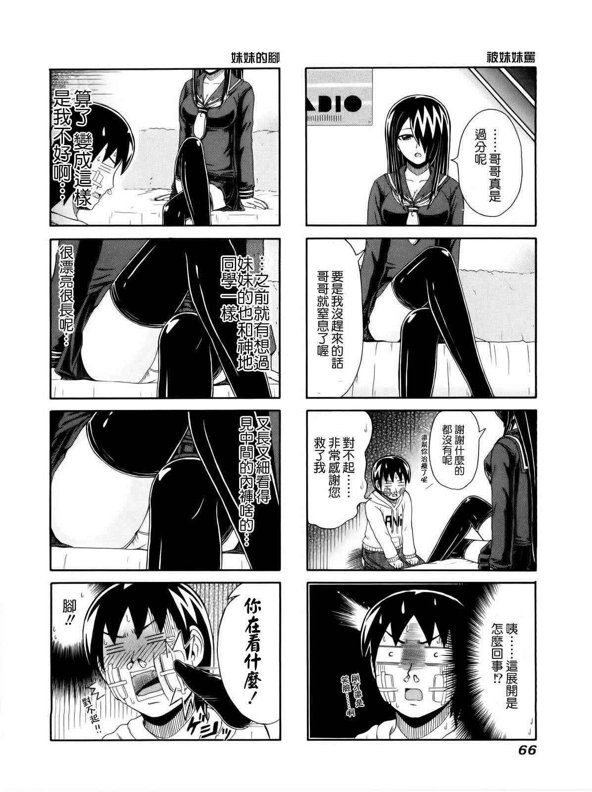 第91话1
