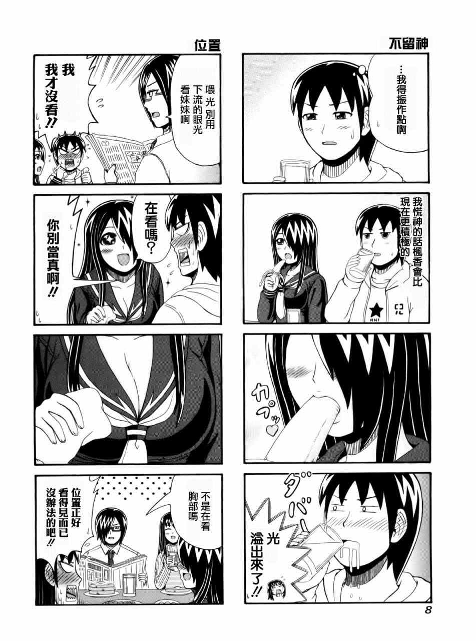 第77话1