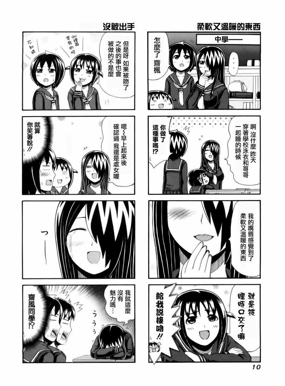 第77话3