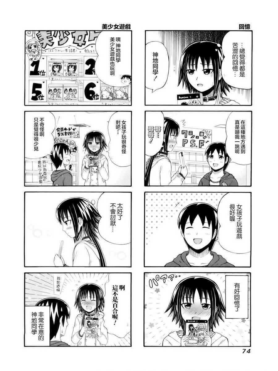 第93话1