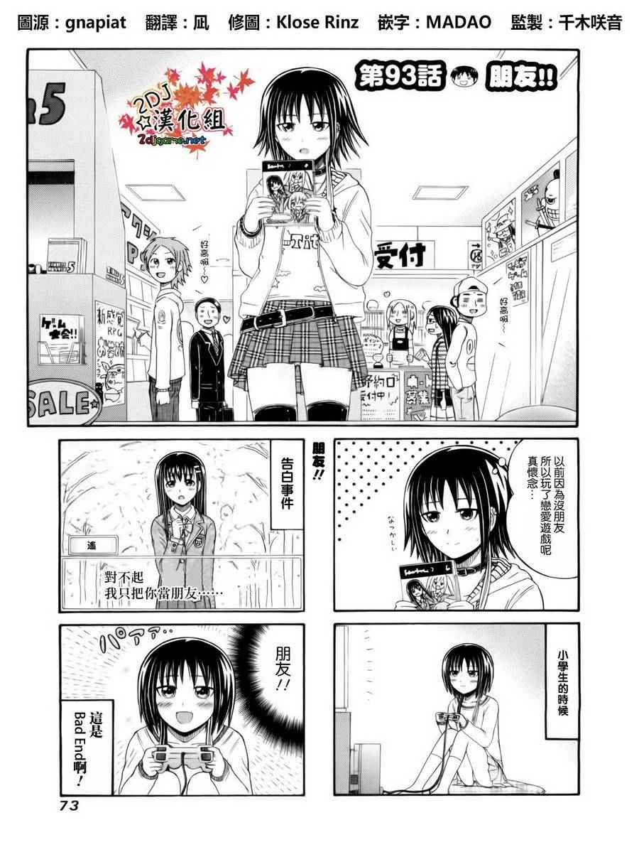 第93话0