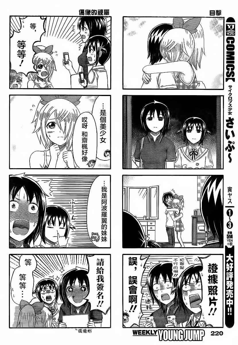 第143话1
