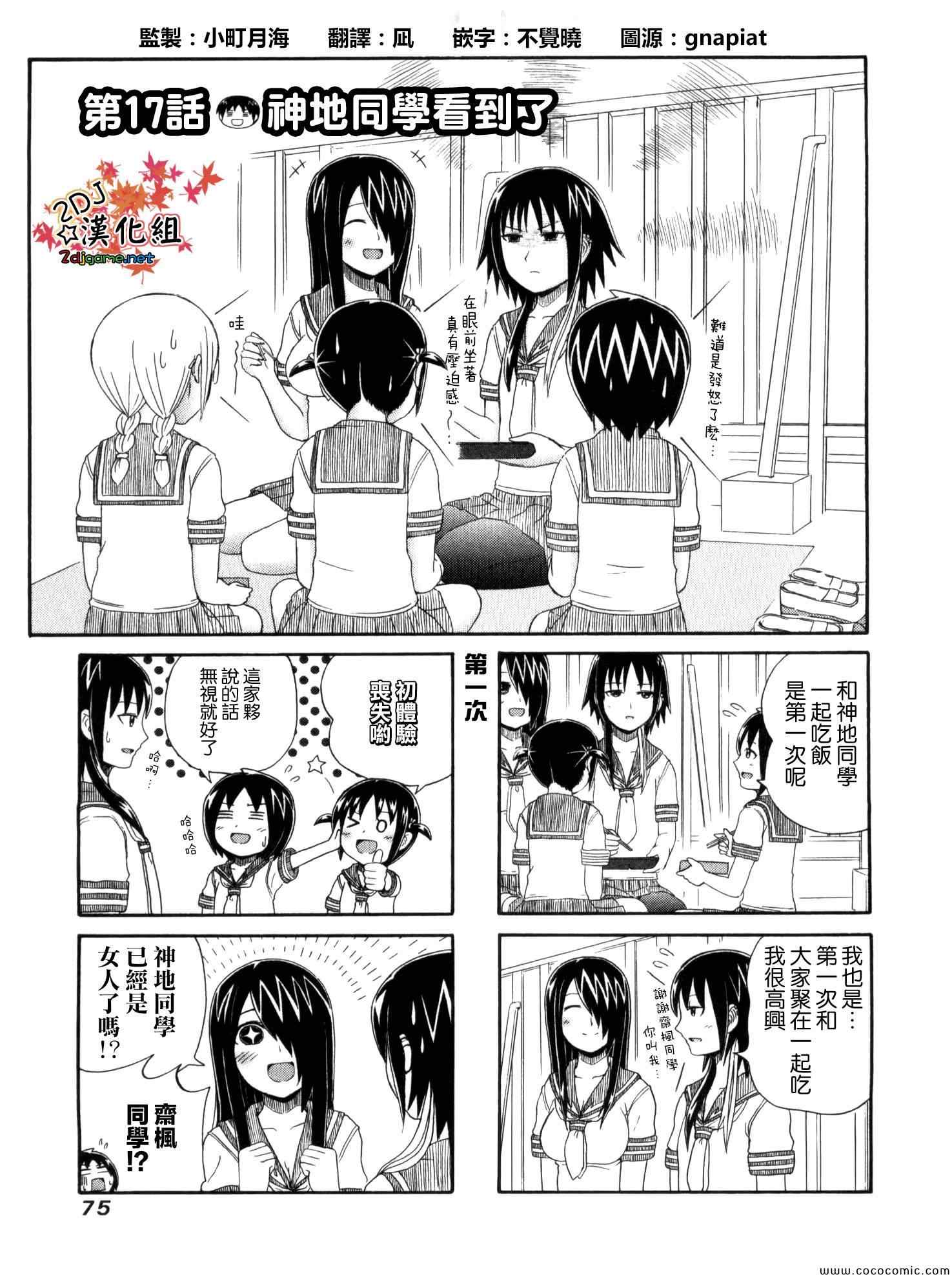 第17话1