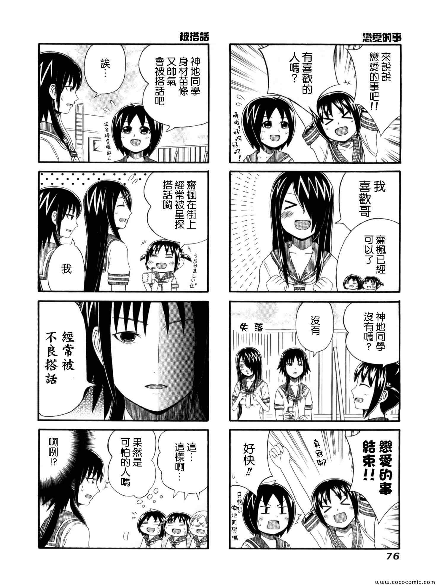 第17话2