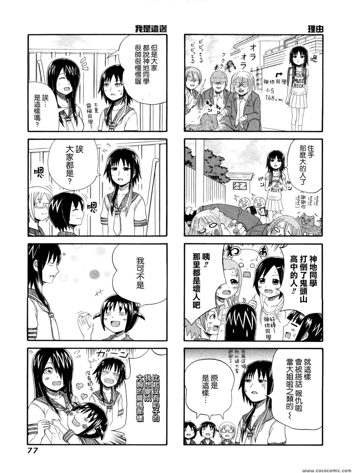 第17话3