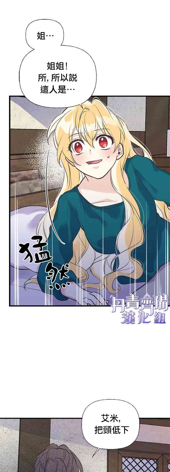 17话4