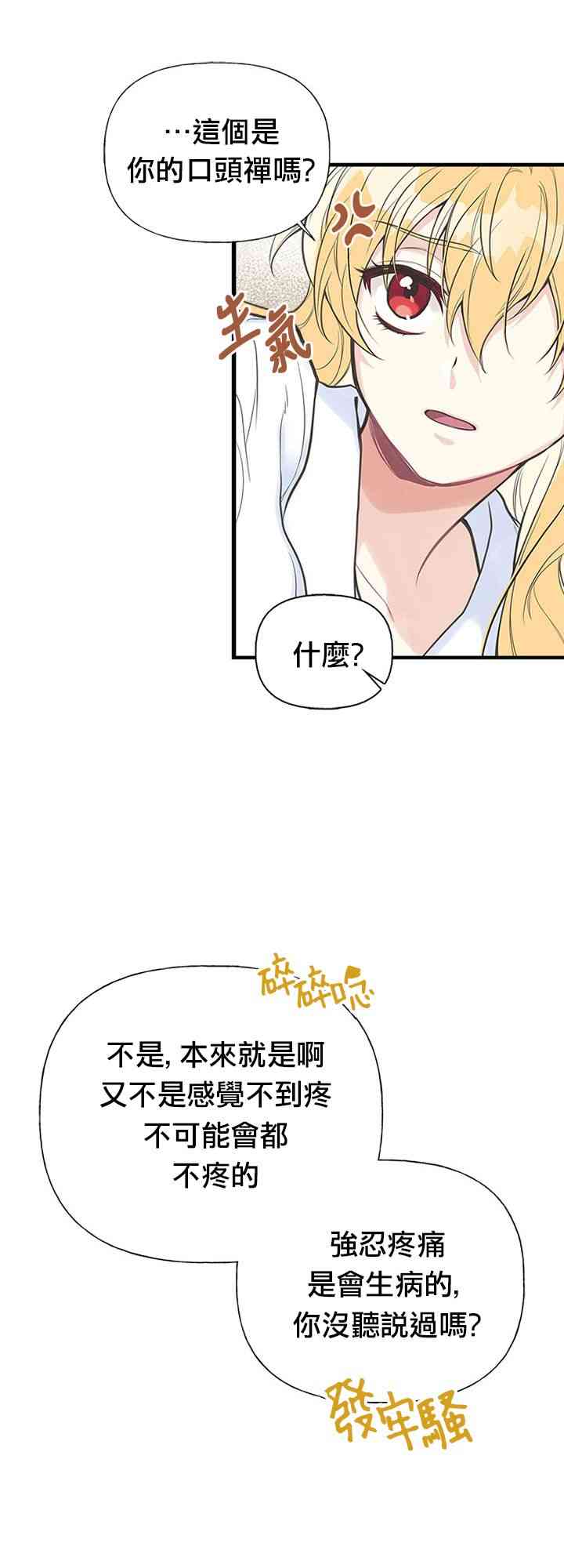 7话4