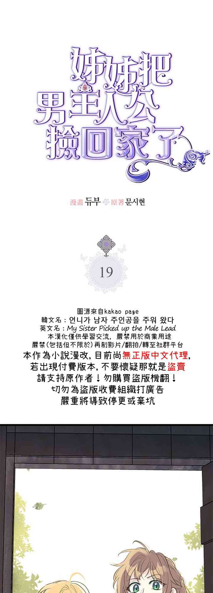 19话0
