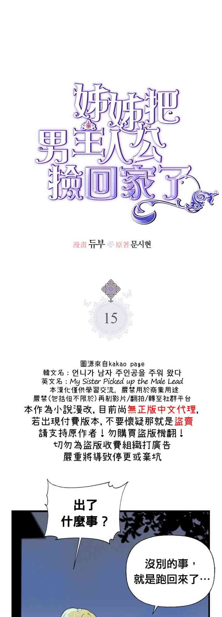 15话2