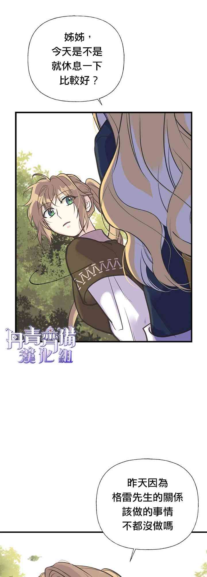 21话2