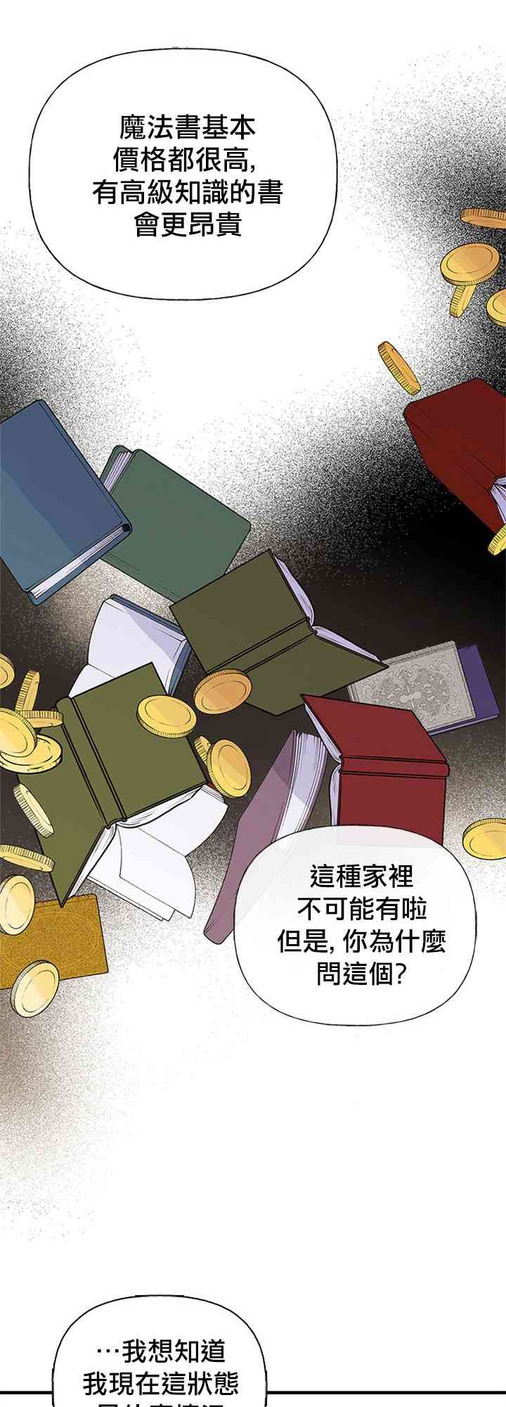 6话2