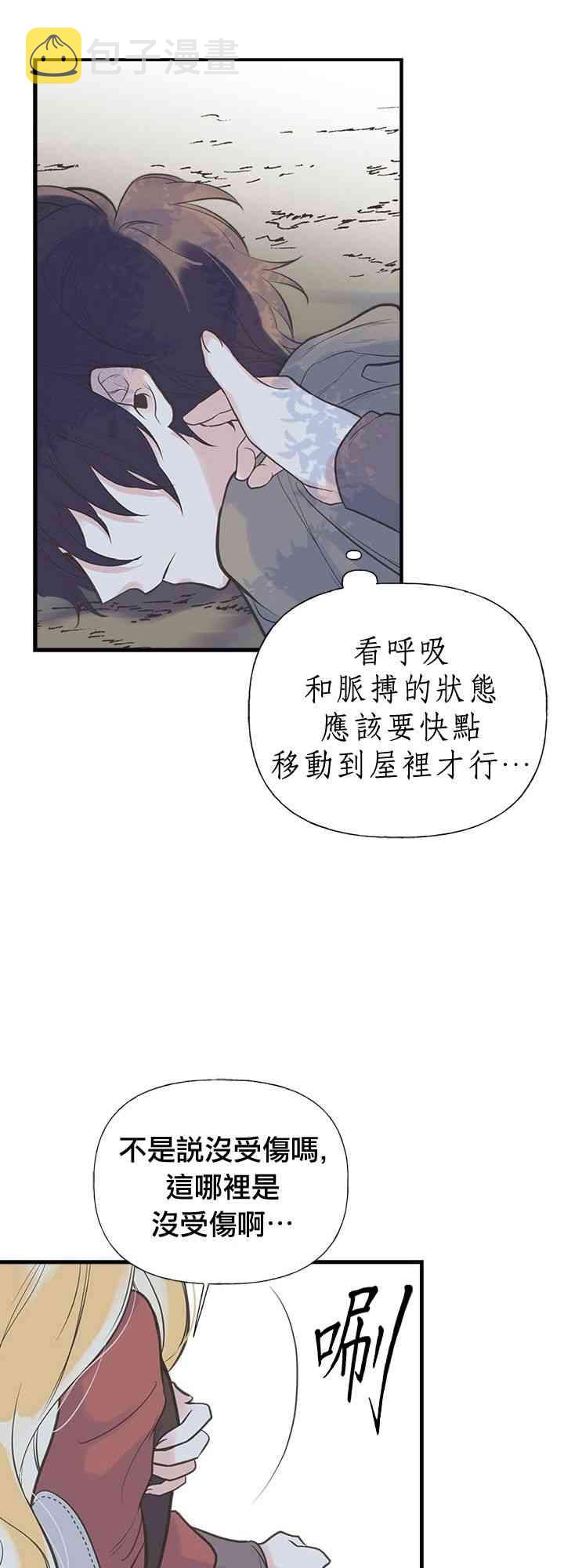 12话4