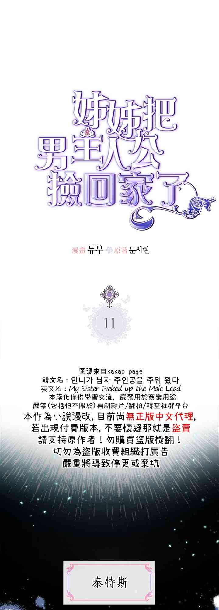 11话0