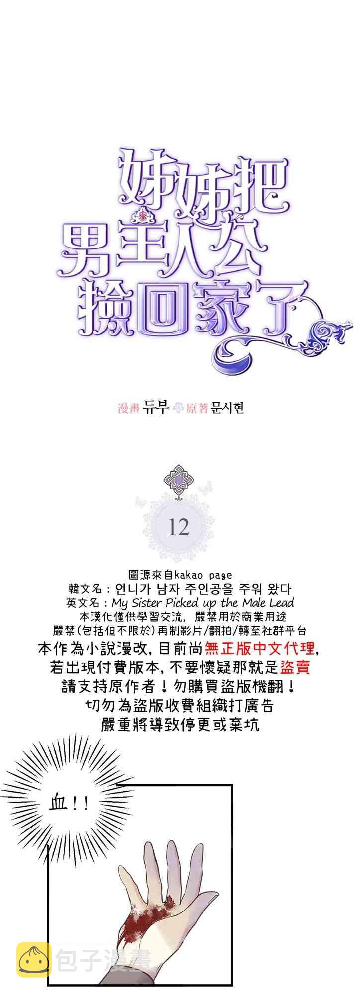 12话0