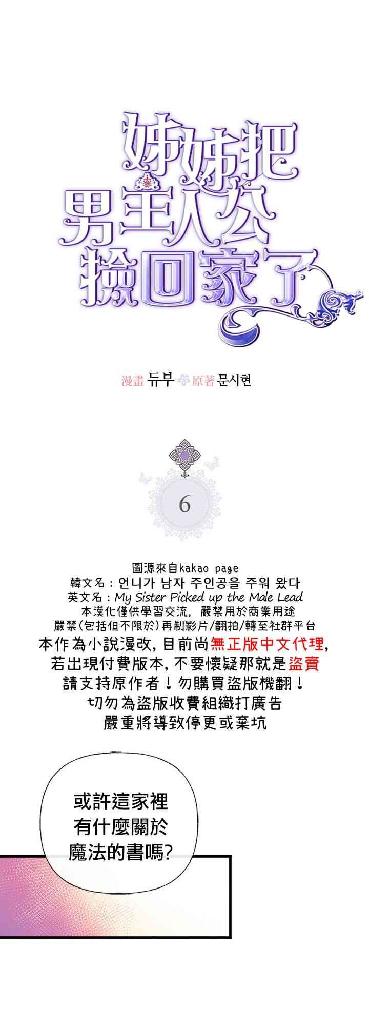 6话0