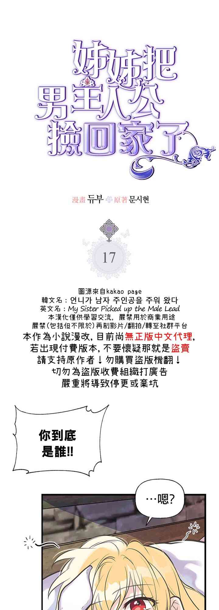 17话2