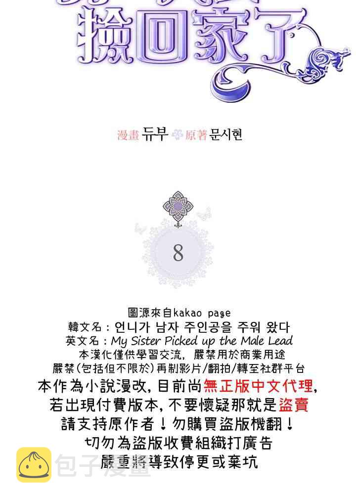 8话3