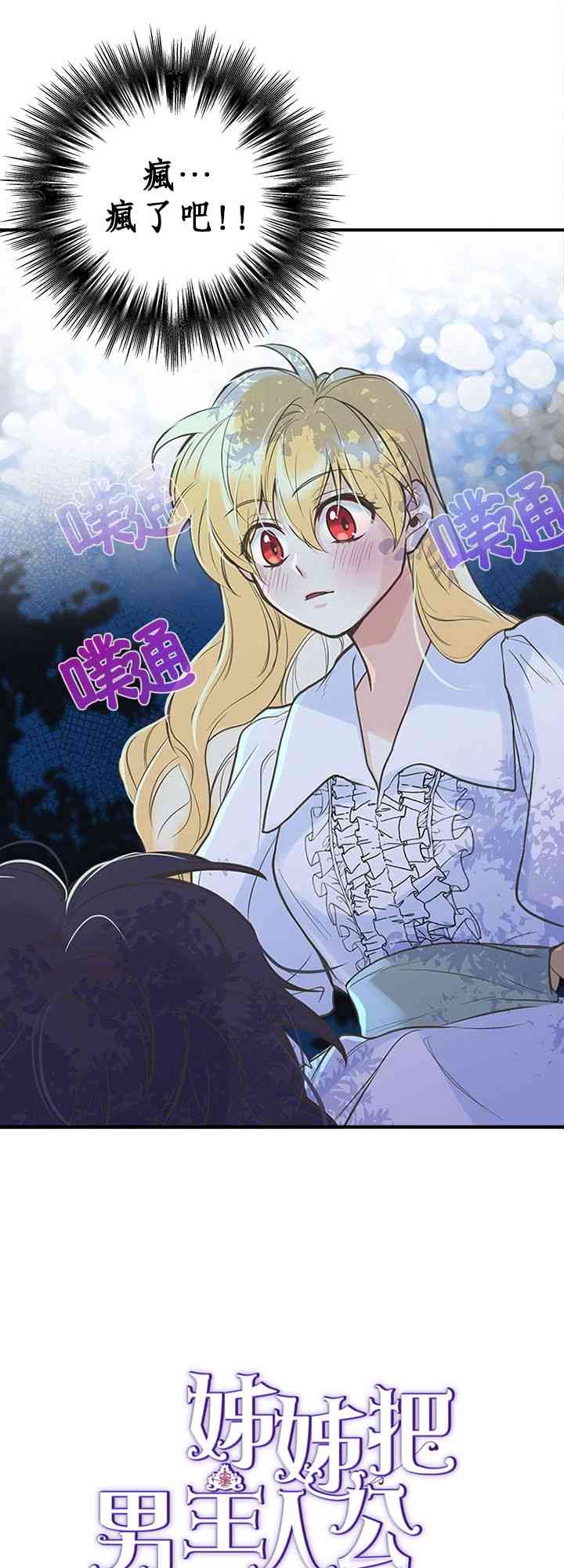 8话2