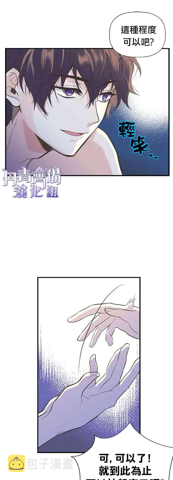 8话4