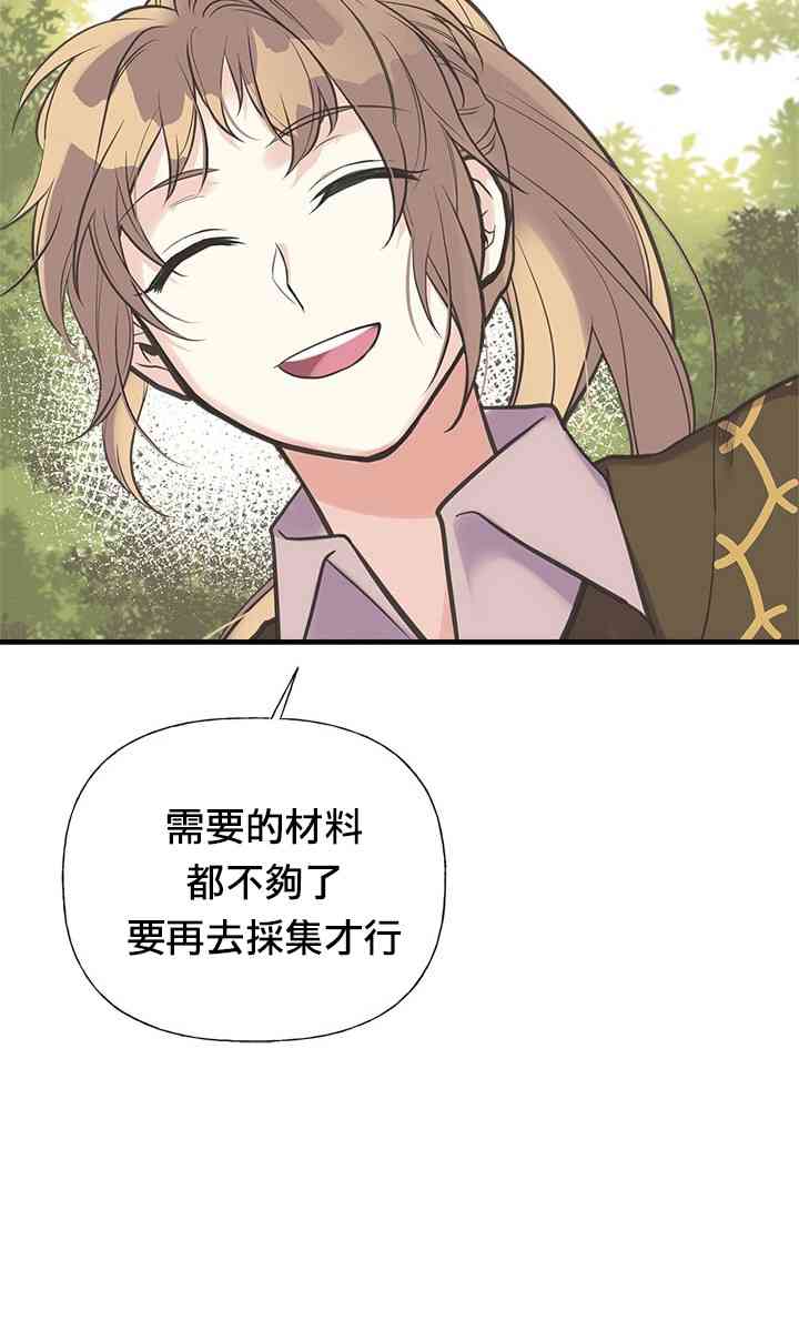 21话3